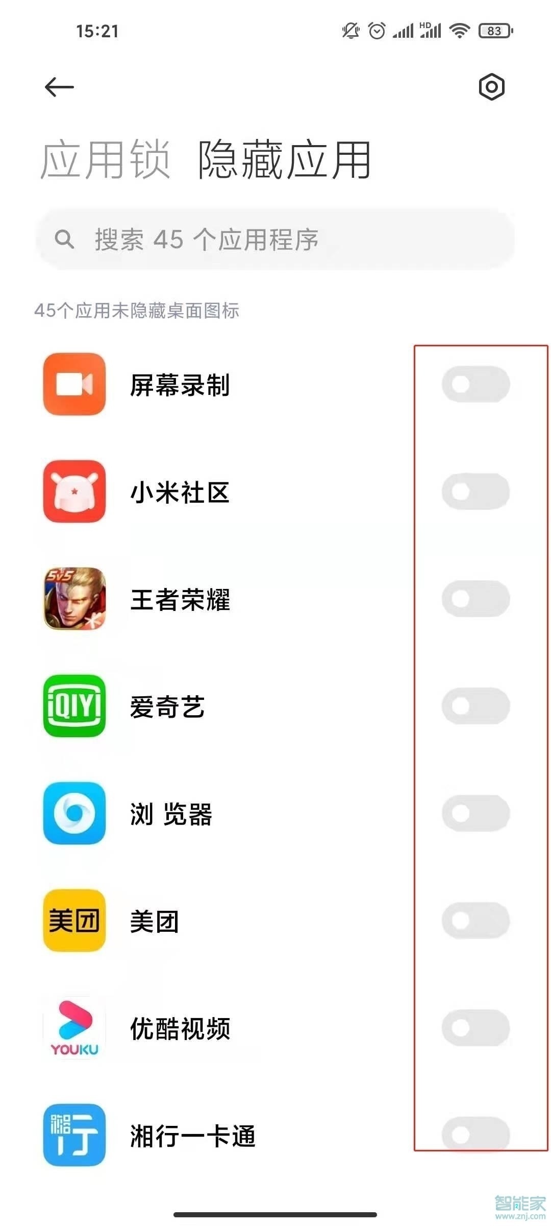 小米11怎么隐藏app