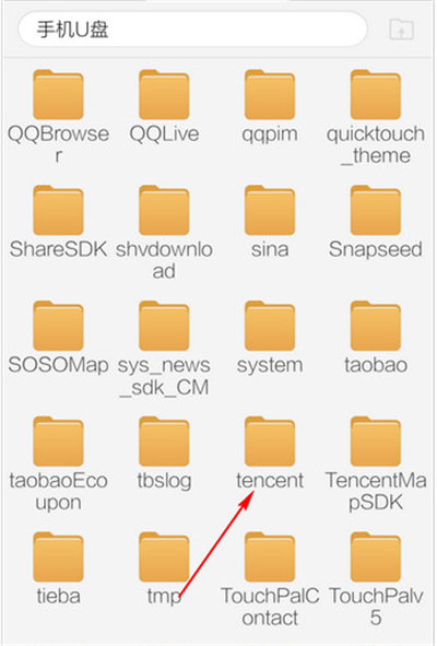 腾讯视频gif保存在哪