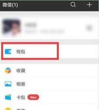华为nova5iPro怎么设置微信指纹支付