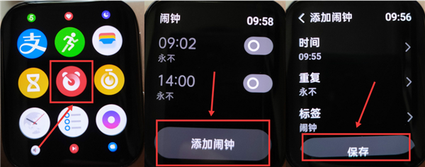 oppo watch手表怎么设置闹钟