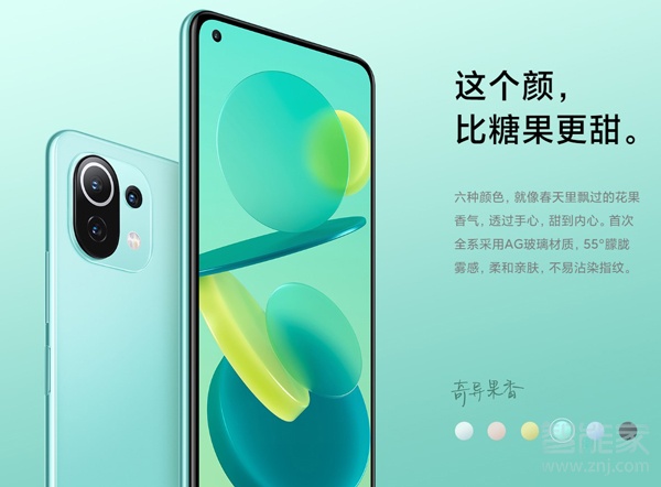小米11青春版颜色有哪些