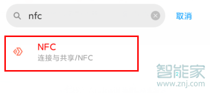 MIUI11在哪开启NFC