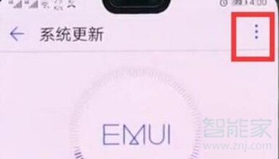 华为麦芒8怎么关闭自动更新