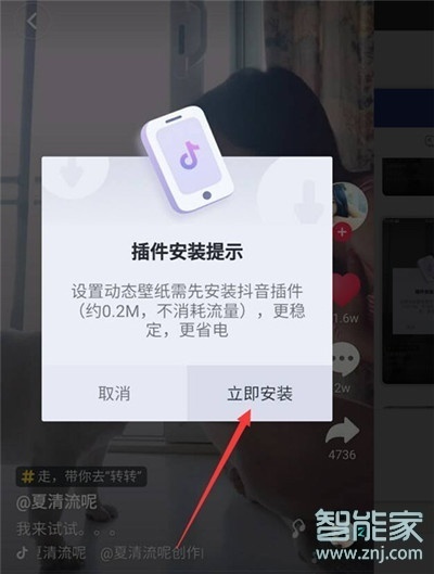 vivoy81s怎么设置抖音动态壁纸