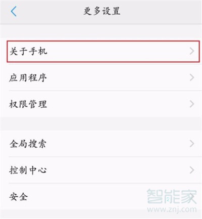 vivoZ3x怎么连接电脑