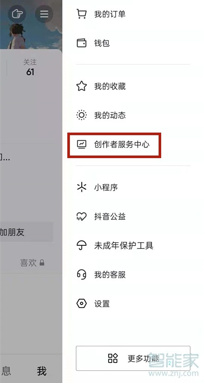 抖音怎么设置禁止转发和下载