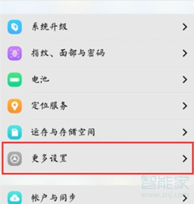 vivoS1pro怎么设置来电闪光灯