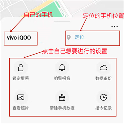 iqoo8pro手机丢了怎么定位找回