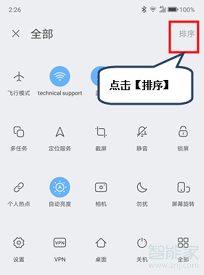 联想k5pro怎么设置快捷开关