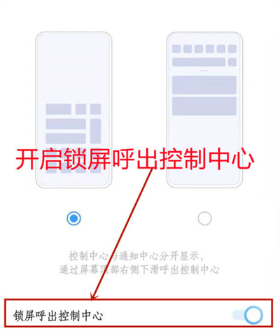 iqoo8pro锁屏怎么打开控制中心