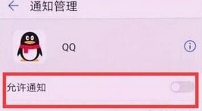 华为nova5怎么关闭应用通知