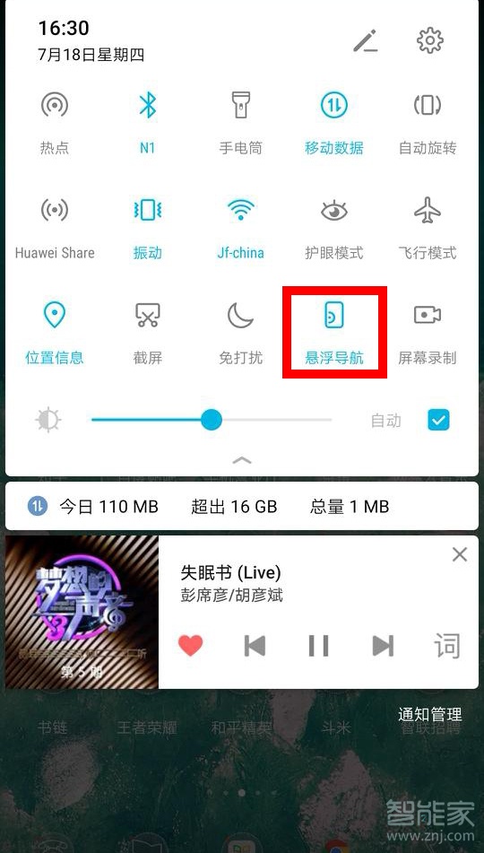 华为mate10手机屏幕上的小圆点怎么取消