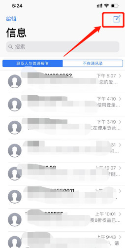 苹果12怎么用副卡发短信