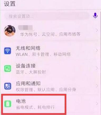 华为mate10pro怎么显示电量百分比