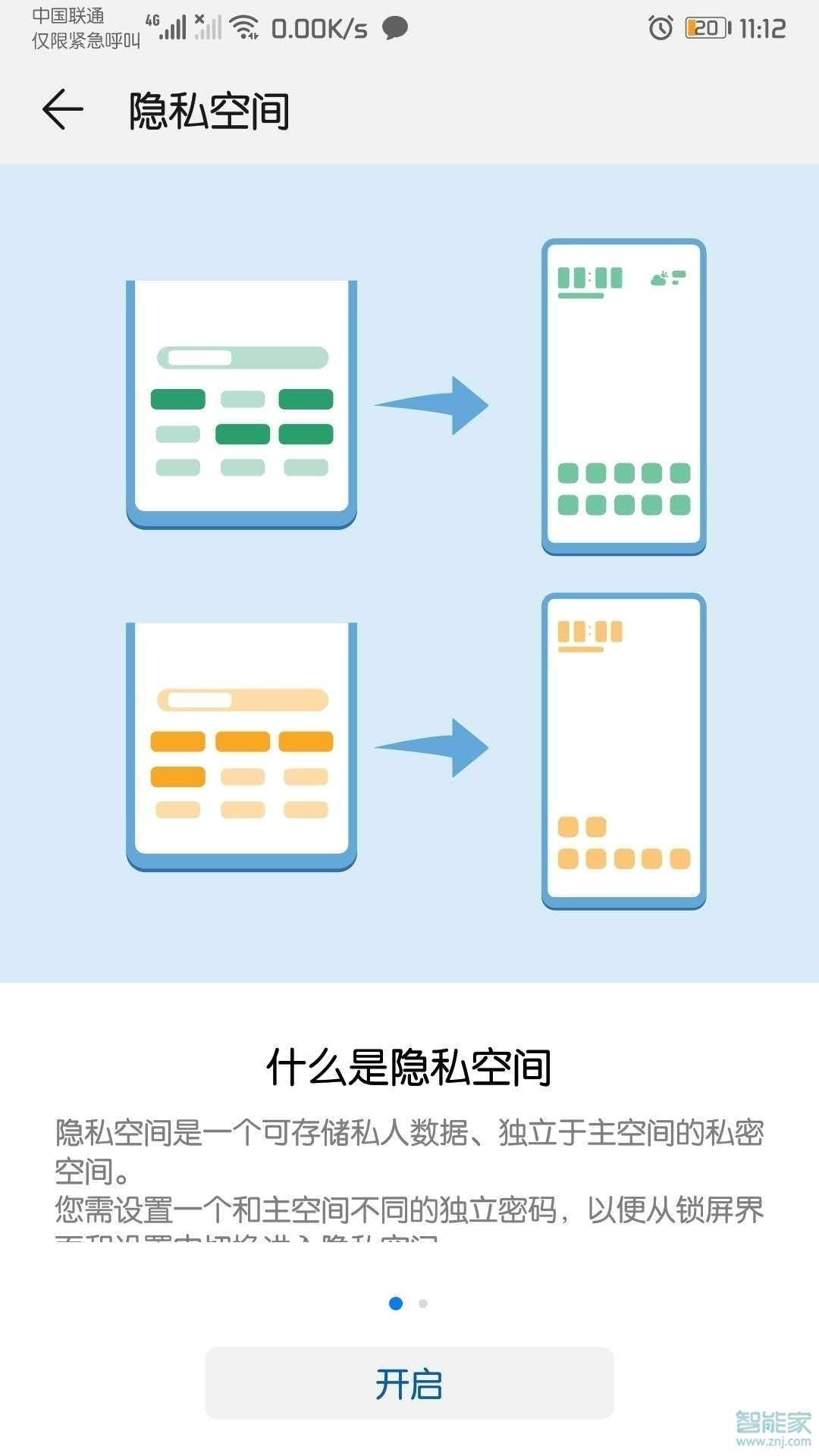 mate20pro双系统怎么开