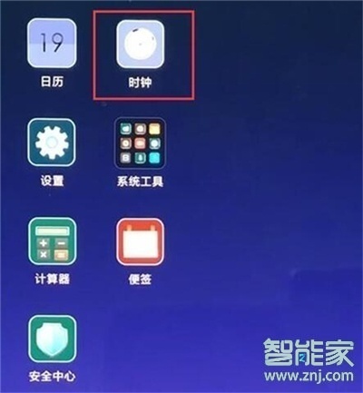 红米note8pro怎么设置闹钟