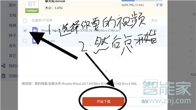 iphone11pro怎么打开百度云网盘bt种子