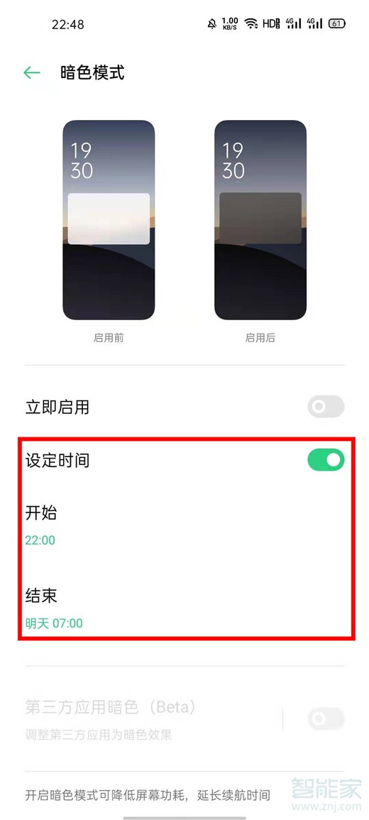 oppofindx2pro怎么开启暗色模式