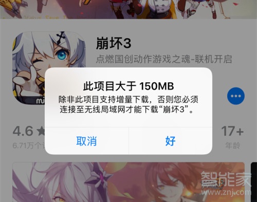 关闭苹果限制150