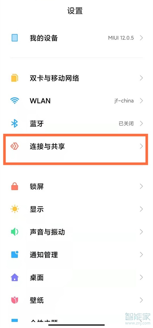 红米note10pro怎么设置NFC