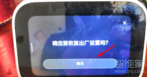 小爱触屏音箱怎么恢复出厂设置