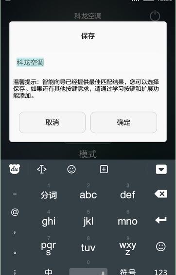 华为mate10pro智能遥控怎么用