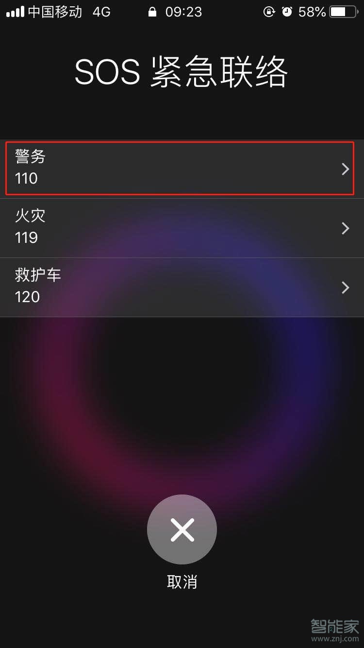 iPhone11pro max怎么紧急呼叫