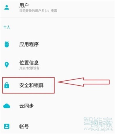 一加7pro怎么开启面部解锁