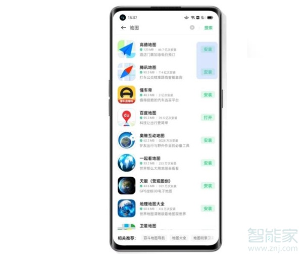 opporeno5pro怎么下载软件