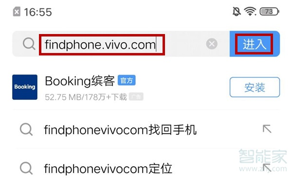 vivou1手机丢了怎么找回