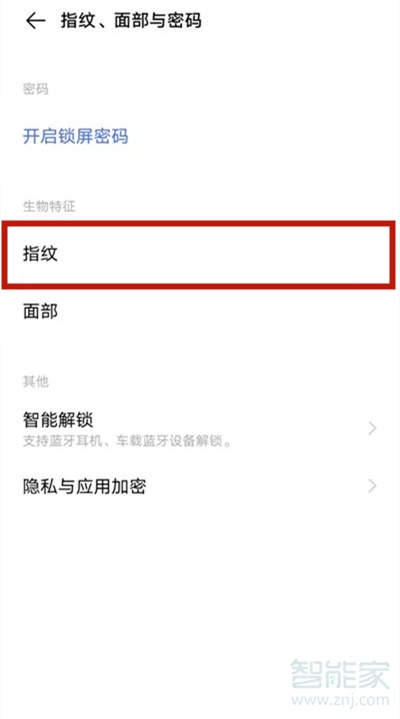 vivos9指纹解锁怎么设置