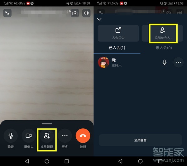 钉钉会议退出了怎么进去