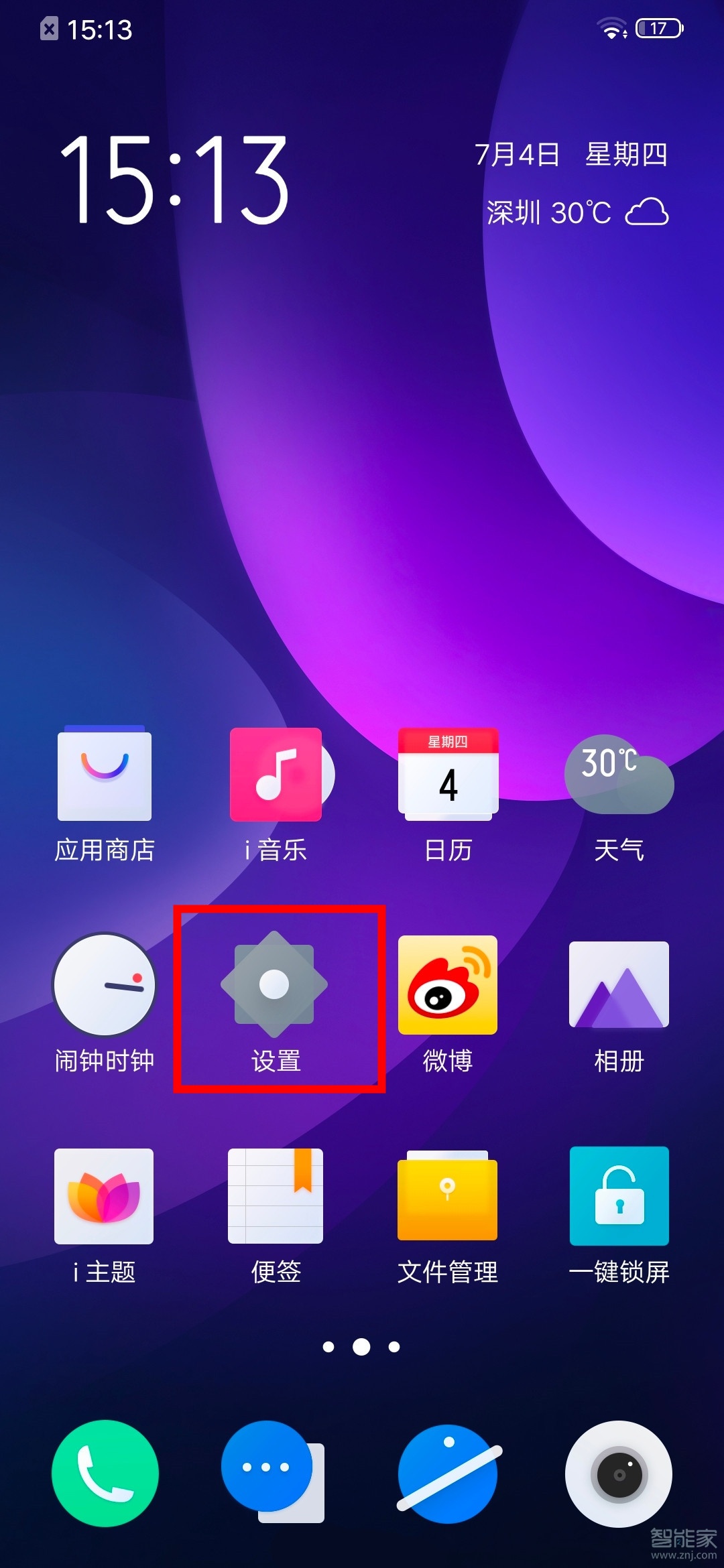 iqooneo怎么设置人脸解锁