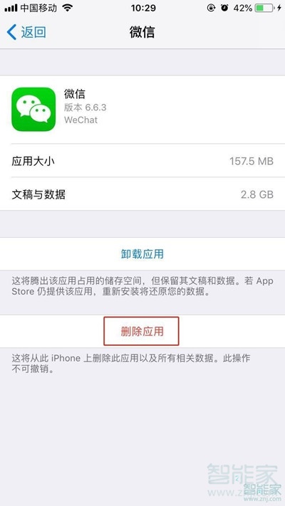 iphone11怎么清理缓存