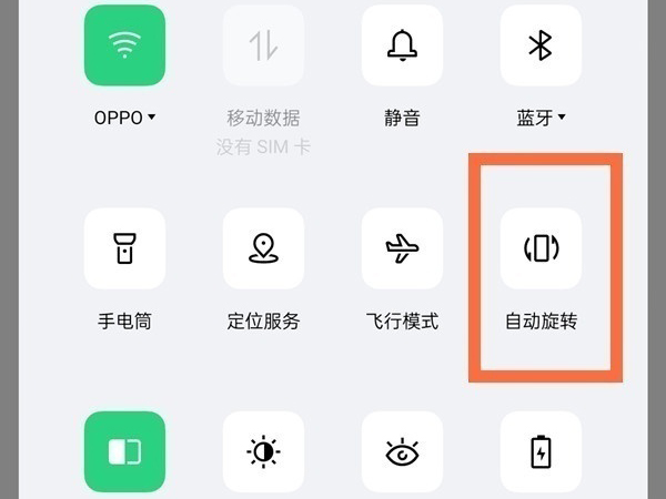 opporeno6怎么关闭横屏