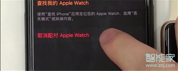 Apple Watch Series 5怎么解除配对手机