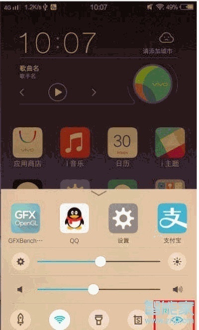 vivoz5怎么开启护眼模式