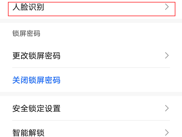 荣耀畅玩20怎样设置指纹锁屏