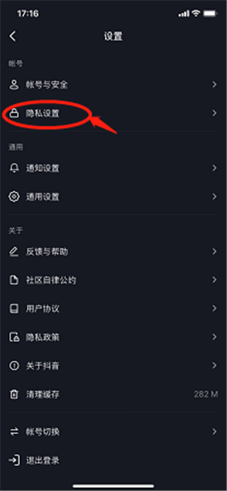 2020抖音口令怎么关闭