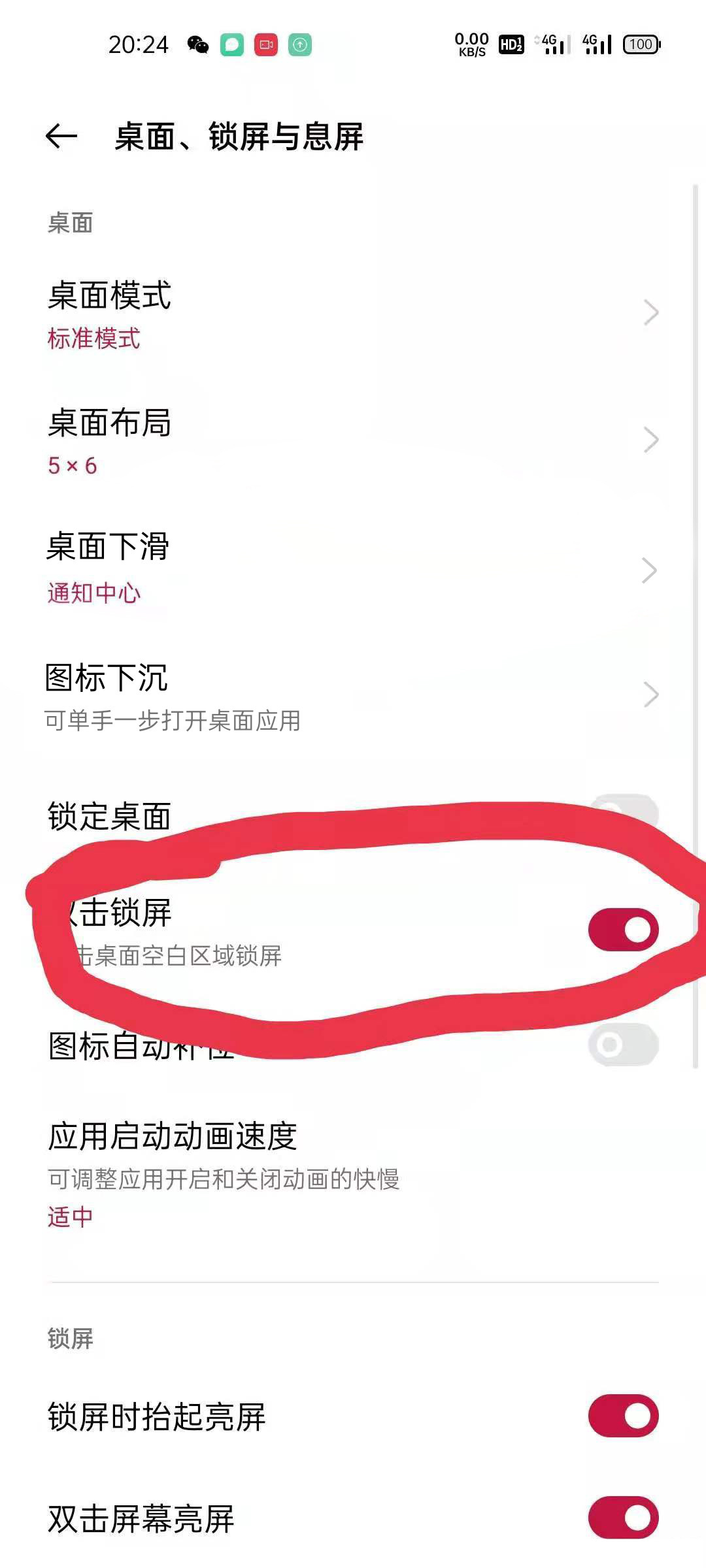 一加9pro一键锁屏怎么设置