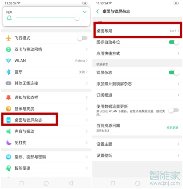 oppoa91怎么修改图标大小