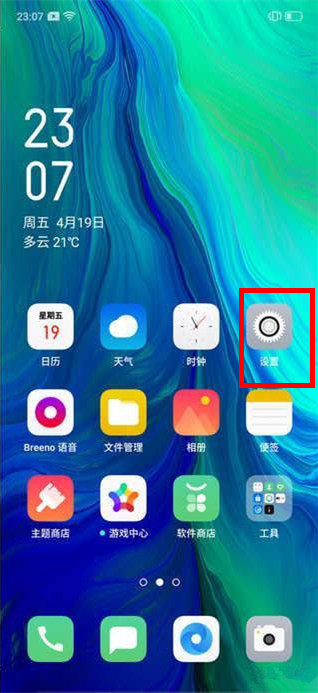 oppo reno z怎么开启防误触模式