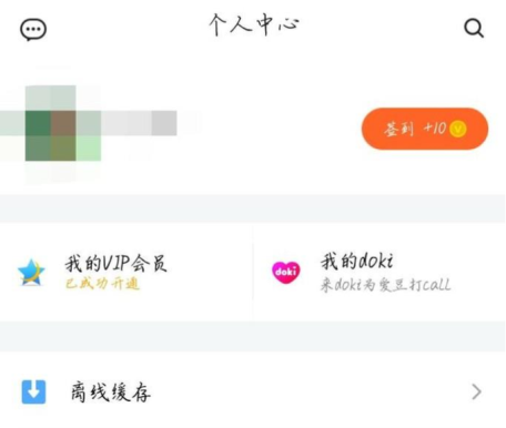 腾讯视频登陆qq老是退出
