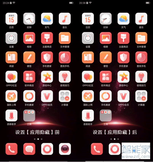 oppoa9x怎么隐藏应用图标