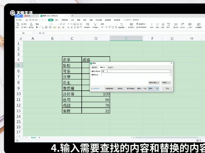 excel替换功能在哪里 excel替换功能在哪里能找到