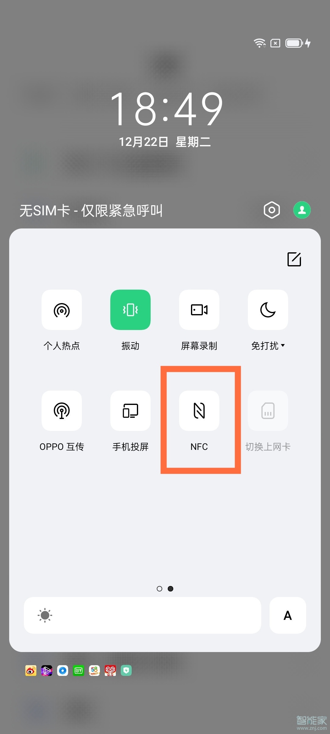 opporeno6怎么打开NFC