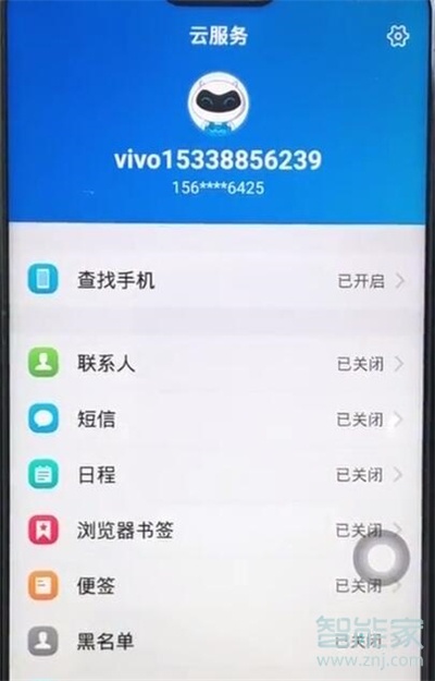 vivoy7s怎么备份数据