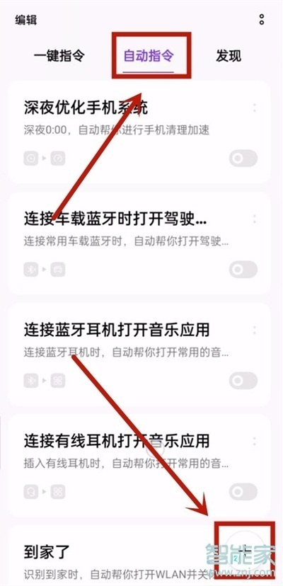 opporeno5pro怎么设置充电提示音