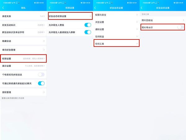 新版qq空间怎么自定义水印