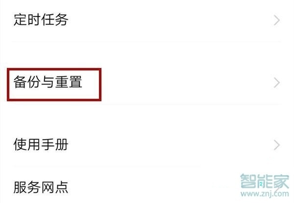 vivo出厂设置在哪